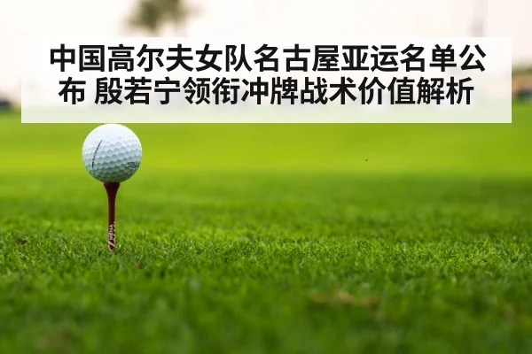 golf course tournament